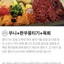 우니야 팔달점 이미지