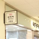 이가자헤어비스경산 이미지