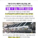 동방종합가스 이미지
