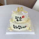 삼일디자인 - 북구 버들로 5 | 순천 카페 사이삼일 주문제작 케이크 5월 디자인 모음