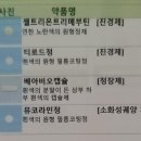 아산조은내과의원 네이버블로그