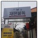 김제가구마트