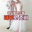 네일뽕 | [가성비 웨딩 3탄] 웨딩촬영 소품 내돈내산! 테무(Temu) 추천템으로 웨촬 캐주얼 씬 뽕 뽑은 후기