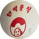 핸떡분식