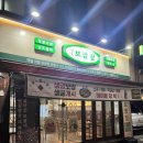 남도 보쌈짚 금호점