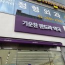 기운찬판도라약국 이미지