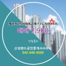 계룡공인중개사사무소 이미지