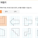 디딤돌교실-디지털 수학교구 이용후기