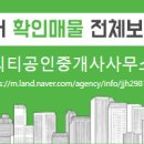 부영마을부동산중개 이미지