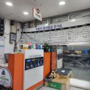 타이어월드 동래점 이미지