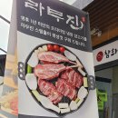 라무진 양남사거리점 이미지
