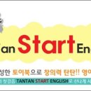 스마트스타트잉글리시 이미지