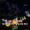 초롱하우스 | 서울 청계천 빛초롱축제 일정 잉어킹 총정리