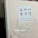 과정문구점 이미지