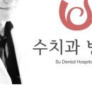 이-믿음치과의원 이미지