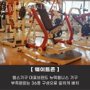 더진짜휘트니스 이미지