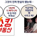 폭락이 vs 폭등이 막말 전쟁… 집값 반등 조짐에 또 ‘혐오의 굿판’~집값 반등조짐에 재연된 폭등론- 폭락론 논쟁 이미지