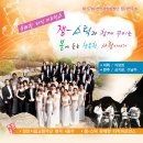 천안시립합창단 정기공연 이미지