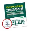부산광역시교육청 쇼핑하우