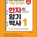 달.사.해. 이미지