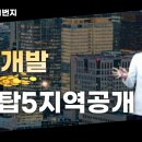 용산개발 어찌될까..8·4 대책, 갈수록 첩첩산중…용산 정비창·캠프킴까지 '흔들' 이미지