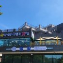 삼미집흑염소 이미지