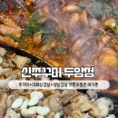 쌈지식당 | 신쭈꾸미 두암점 쭈꾸미, 삼겹살 무제한 북구 두암동 무한리필 뷔페 방문후기