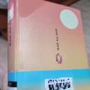 [책/리뷰] 알로하, 나의 엄마들 (지은이: 이금이) / 하와이 이민 1세대 조선여자들의 이야기. 더...