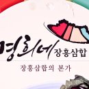 명희네음식점 이미지