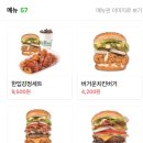 버거운버거 계명대점 이미지