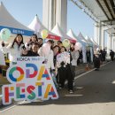[뉴스앤넷] 코이카, 한강에서 시민들과 ‘ODA 페스타’ 성황리 개최 이미지
