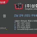 유달산꼼장어