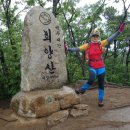 용곡여자 | 충청북도 괴산군 희양산(구왕봉-은티마을) 명산산행