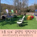 파주글램핑식당 아이랑가볼만한곳 하니랜드근처맛집 캠핑식당 소풍524 후기 :)