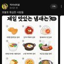 삼국지 김치찜 이미지