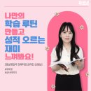 루틴공부방