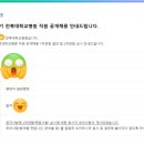 전북대학교병원 24년 하반기 행정직 필기후기(필합)