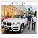 한승모터스 | [안락한승차감] bmw x3 xline 출고! (feat, 알파인화이트)