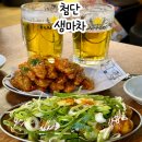 생마차광주첨단점