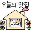 정희네식당 이미지