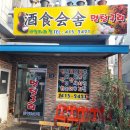 주식회사 맛집