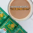 티믹스 | 필수템 진한 달콤함이 매력적인 로얄 미얀마 티믹스 솔직 후기 미얀마밀크티 인스턴트 밀크티 커피대체...