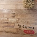 하삼동화명