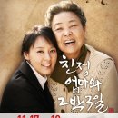 친정엄마와 2박 3일 이미지