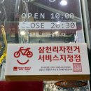 하남삼천리자전거 이미지