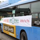 ㈜춘천시민버스 이미지