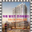 위례한라비발디공인중개사사무소 이미지