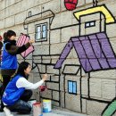 정문희망마을 이미지