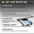 로케트베터리 이미지