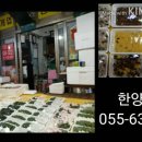 한양떡집 이미지